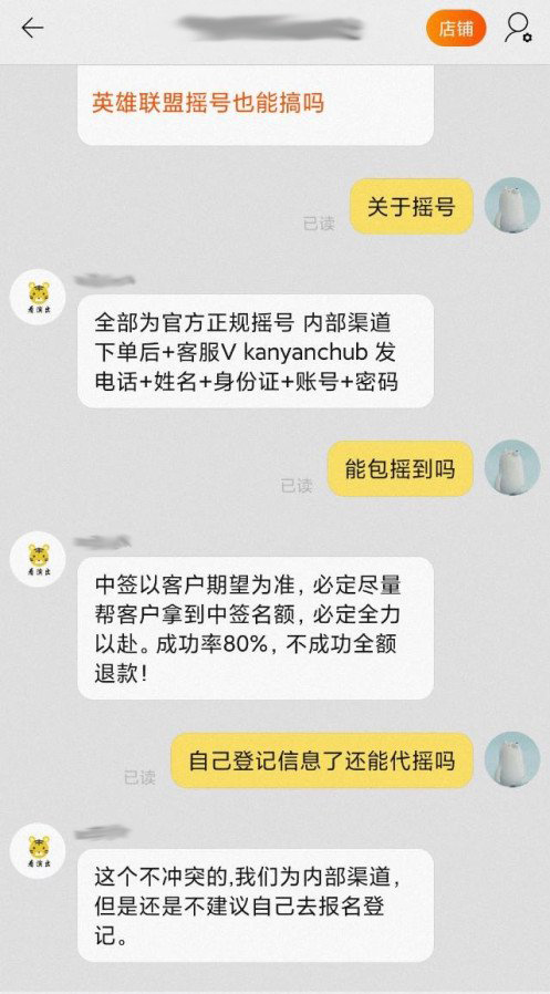 无畏契约反作弊系统对作弊者的影响分析